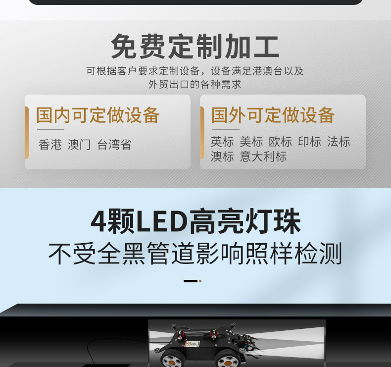 快通牌KT-988-C中央空調(diào)檢測(cè)消毒機(jī)器人(4)