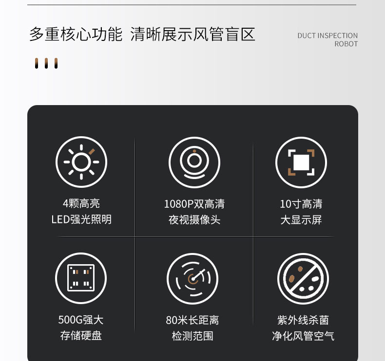 快通牌KT-988-C中央空調(diào)檢測(cè)消毒機(jī)器人(3)