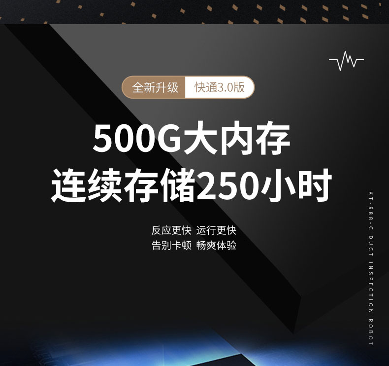 快通牌KT-988-C中央空調(diào)檢測(cè)消毒機(jī)器人(9)