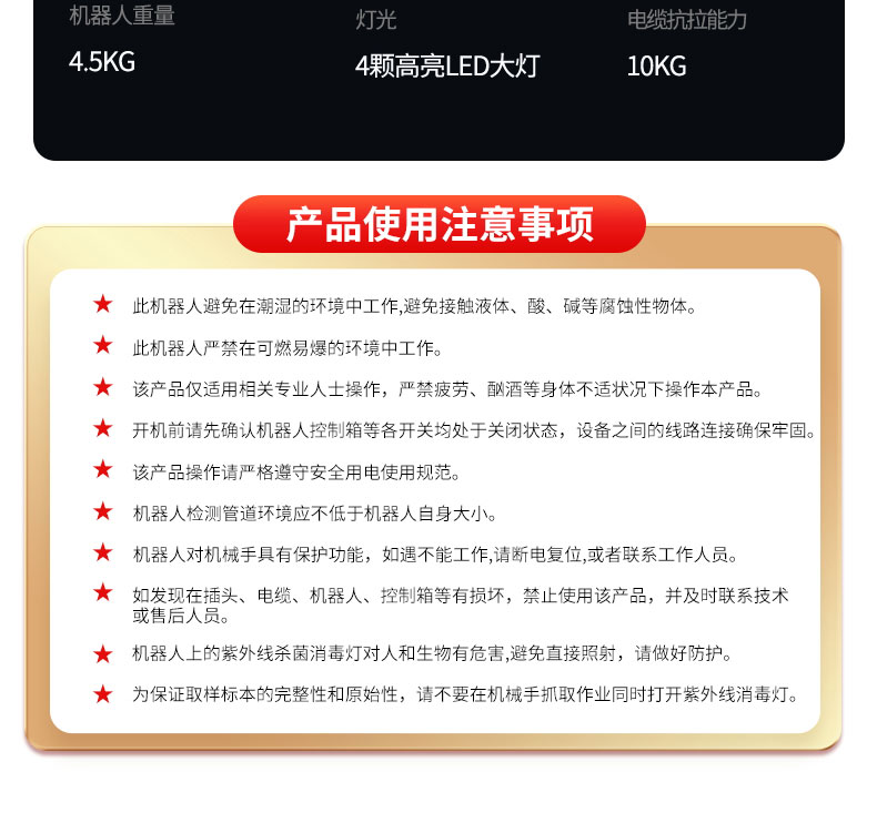 1657611678597315.jpg 快通牌KT-988-C中央空調(diào)檢測(cè)消毒機(jī)器人(25)