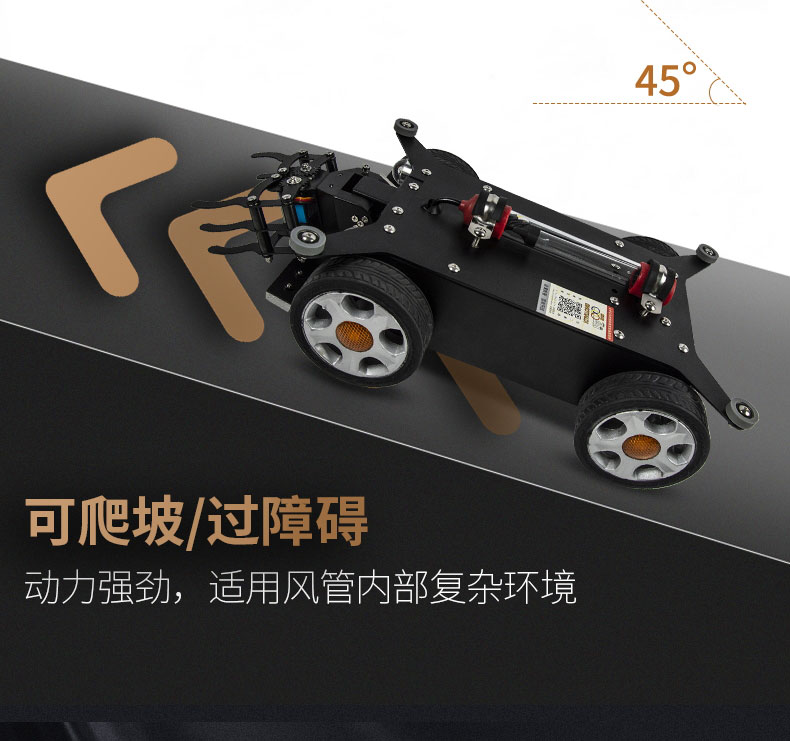 快通牌KT-988-C中央空調(diào)檢測(cè)消毒機(jī)器人(15)