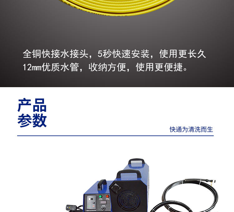 快通牌KT-302分體式鍋爐管道清洗機(jī)(17)