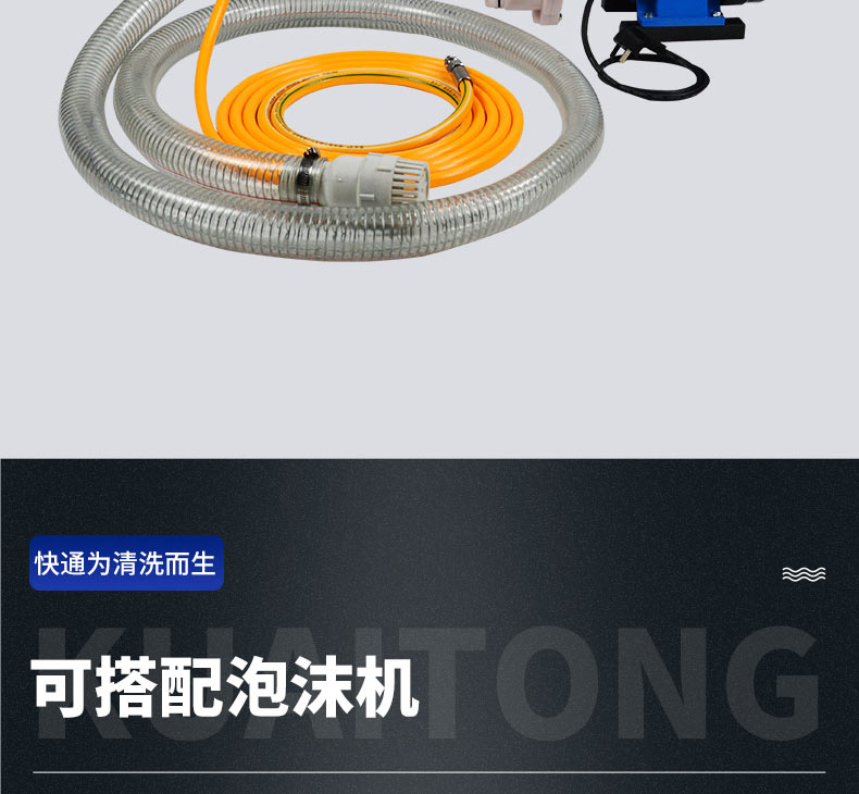快通牌KT-8001推車式油煙管道清洗機(13)