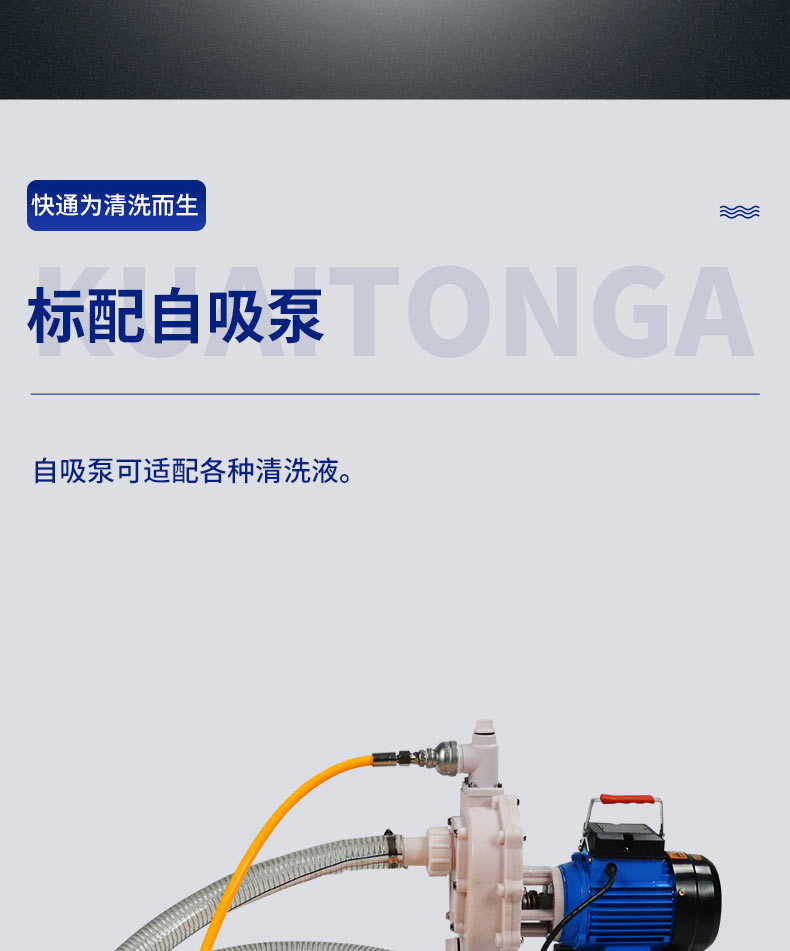 快通牌KT-8001推車式油煙管道清洗機(12)