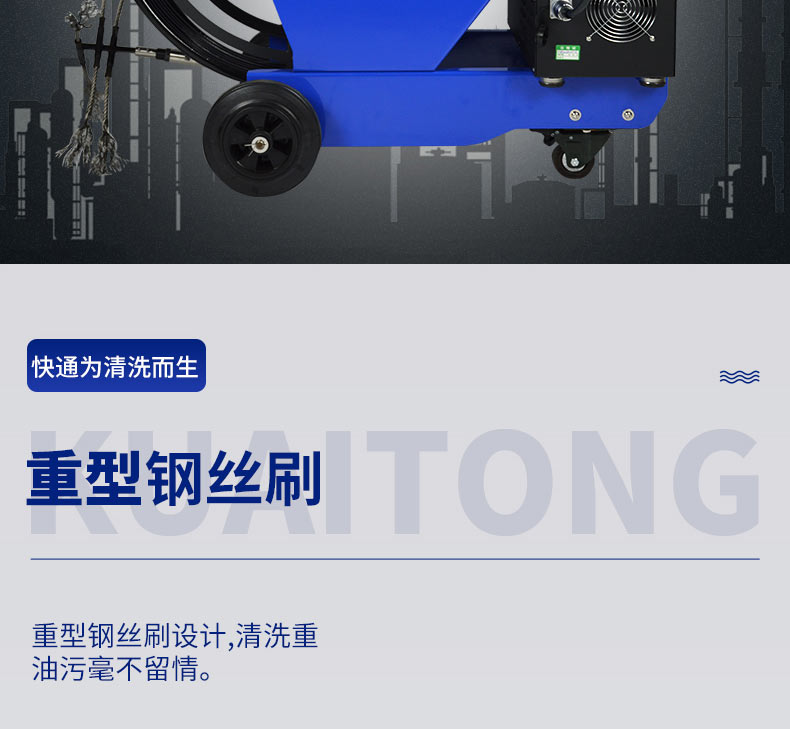 快通牌KT-8001推車式油煙管道清洗機(8)