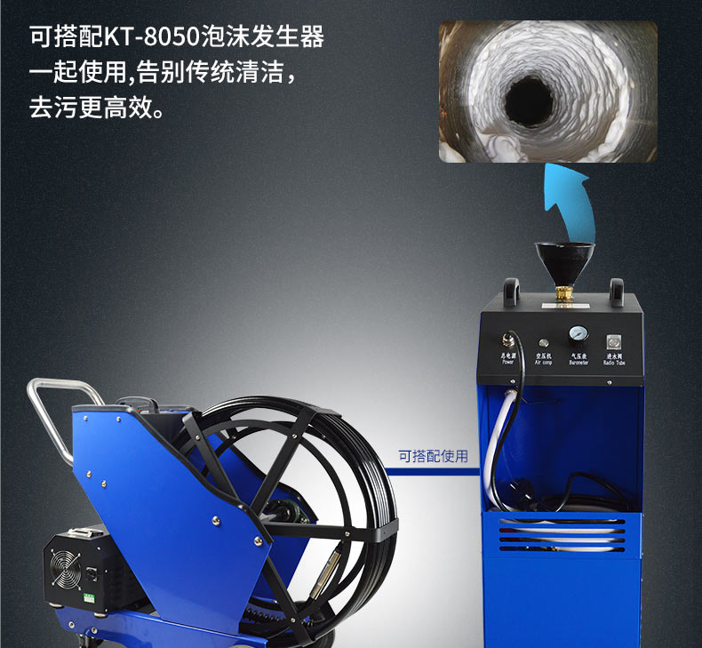 快通牌KT-8001推車式油煙管道清洗機(14)