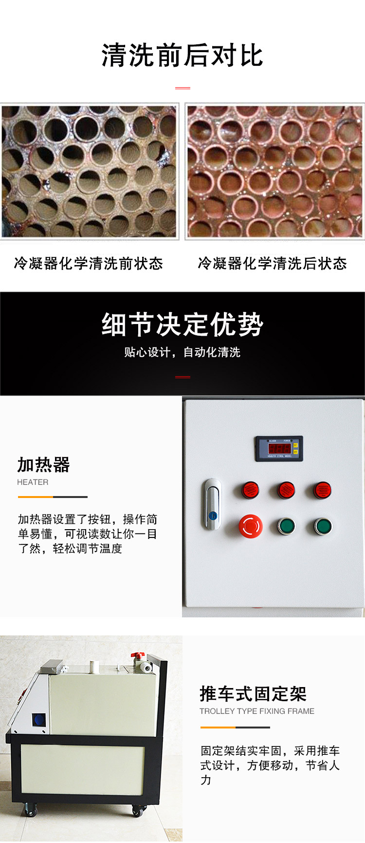 快通牌KT-HX245化學循環(huán)泵站(3)