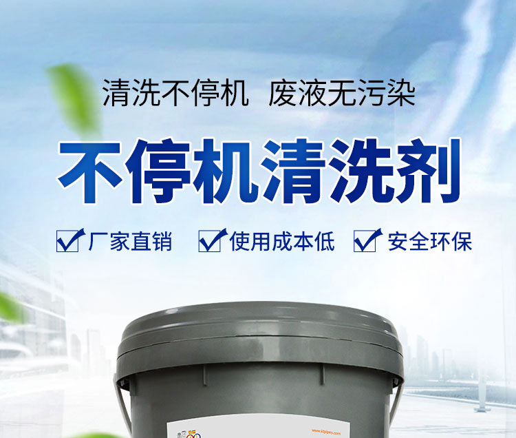 快通KT-010循環(huán)水系統(tǒng)不停機(jī)清洗劑(1)