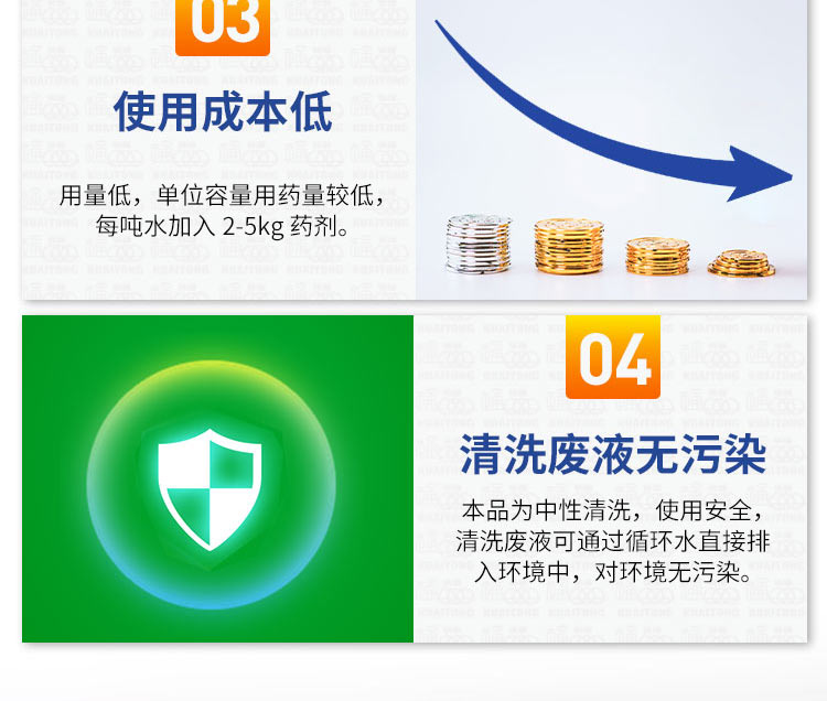 快通KT-010循環(huán)水系統(tǒng)不停機(jī)清洗劑(11)