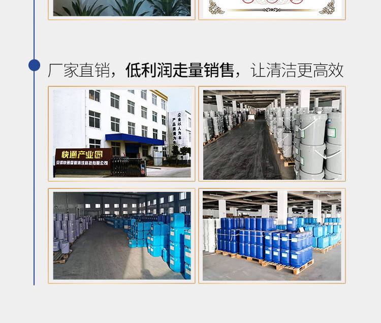 1657690954480180.jpg 快通KT-010循環(huán)水系統(tǒng)不停機(jī)清洗劑(20)
