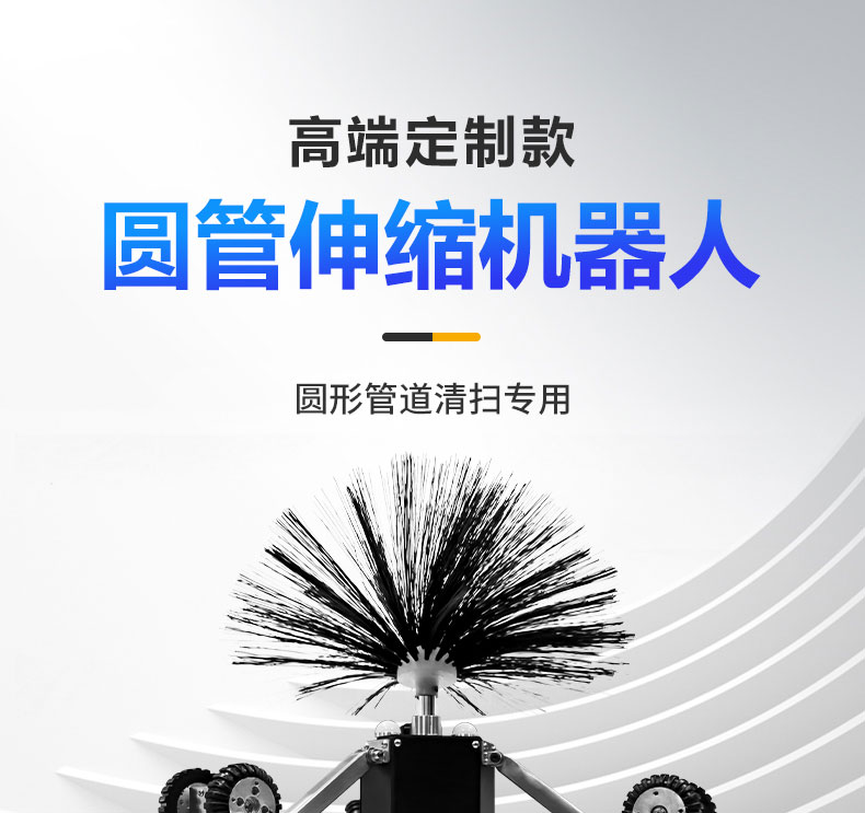 1660637854264547.jpg KT-976A圓形風(fēng)管清洗機(jī)器人(10)