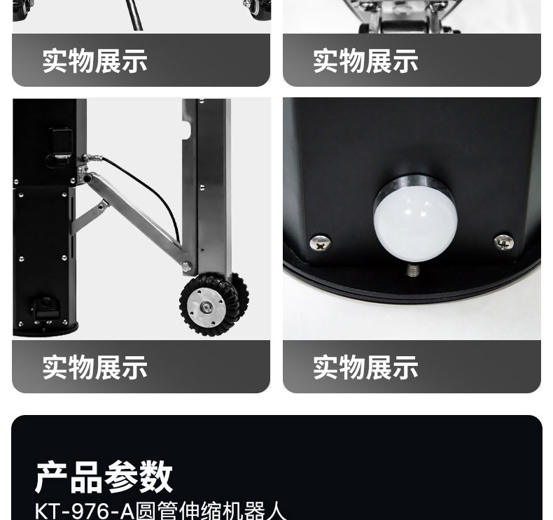 1660637855283831.jpg KT-976A圓形風(fēng)管清洗機(jī)器人(91)