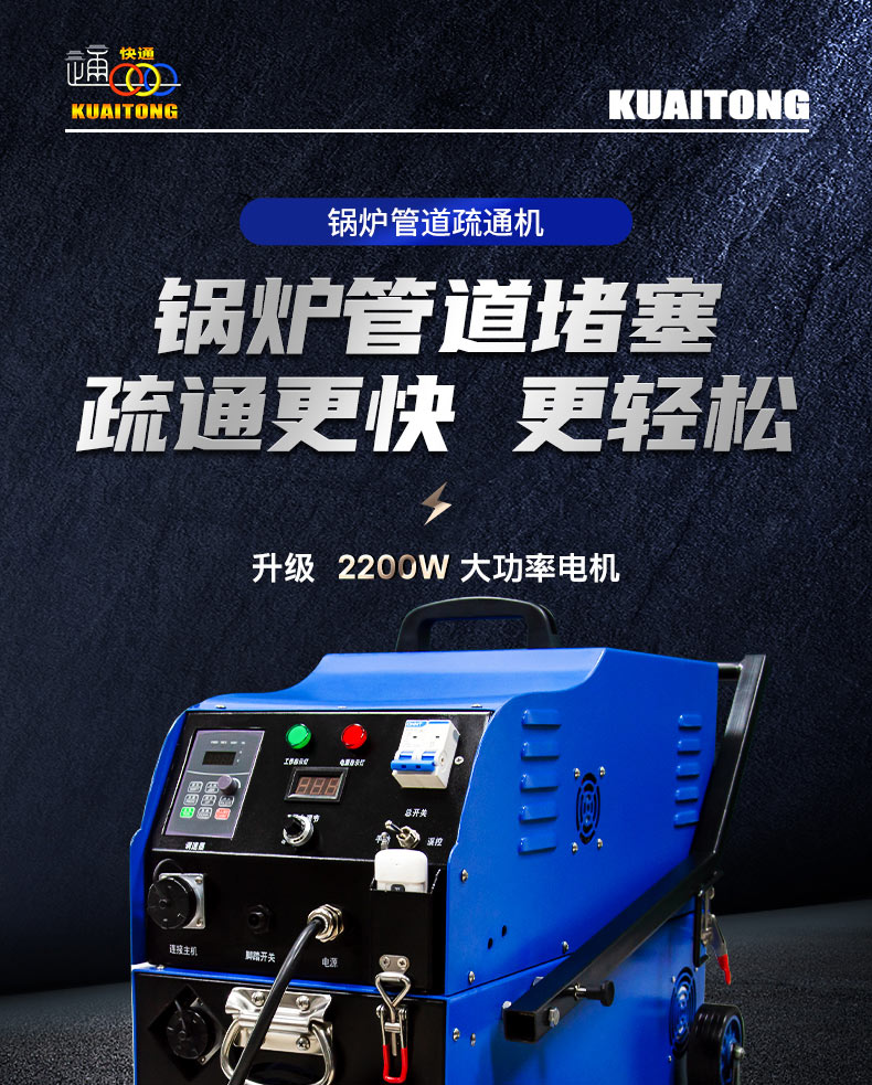 快通牌KT-303分體式鍋爐管道清洗機(1)