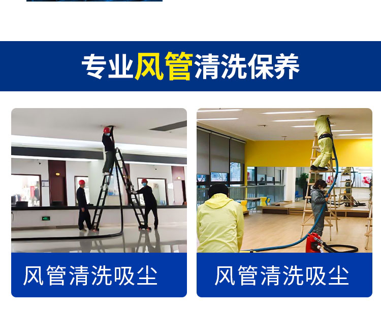 安徽快通通風管道清洗服務公司(4)