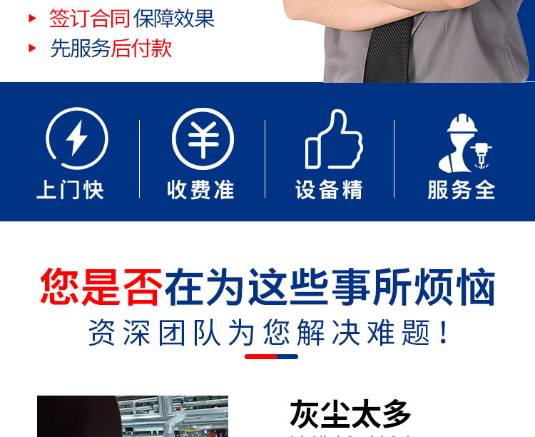 安徽快通通風管道清洗服務公司(2)