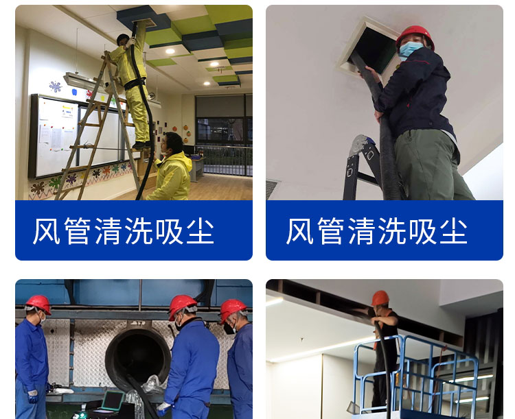 安徽快通通風管道清洗服務公司(5)