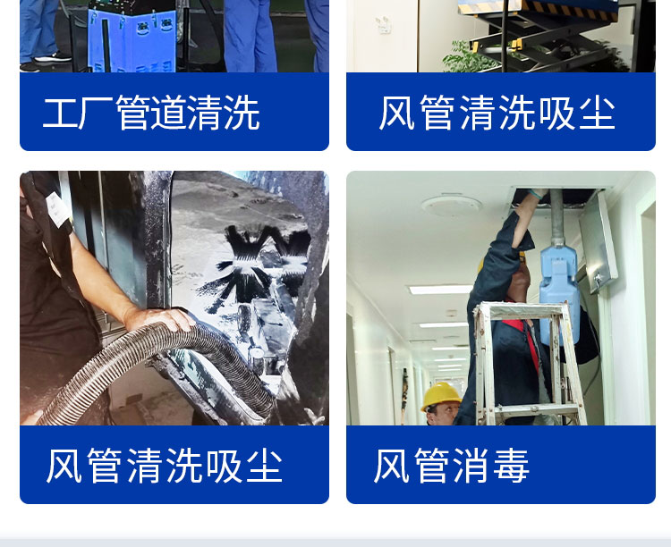 安徽快通通風管道清洗服務公司(6)