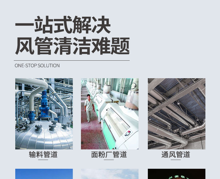 安徽快通通風管道清洗服務公司(7)