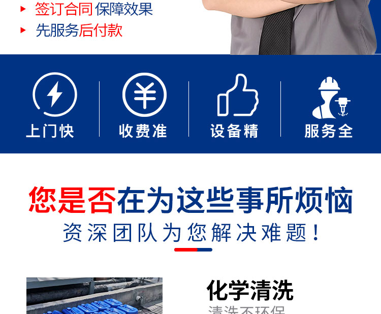 安徽快通中央空調(diào)冷凝器清洗服務(wù)公司(2)