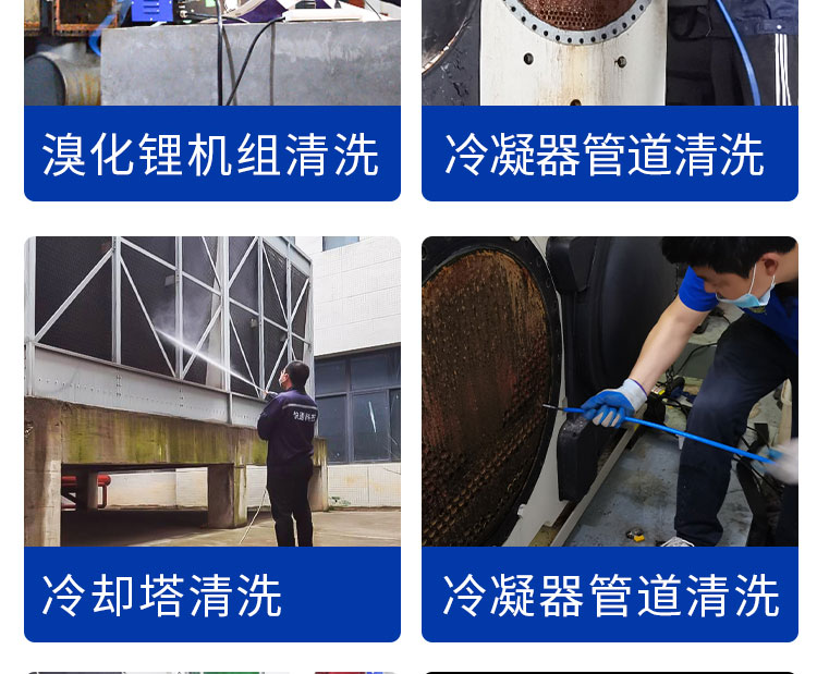 安徽快通中央空調(diào)冷凝器清洗服務(wù)公司(5)