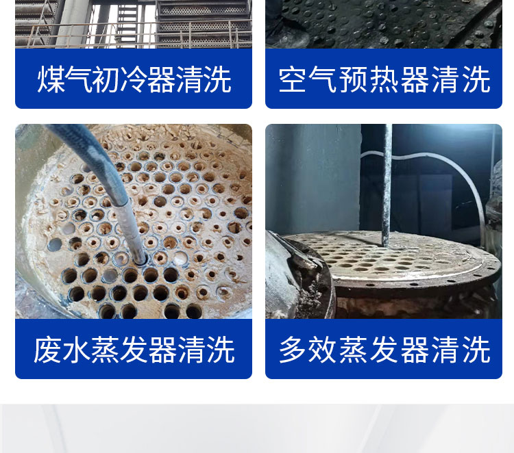 安徽快通工業(yè)管道清洗服務(wù)公司(6)