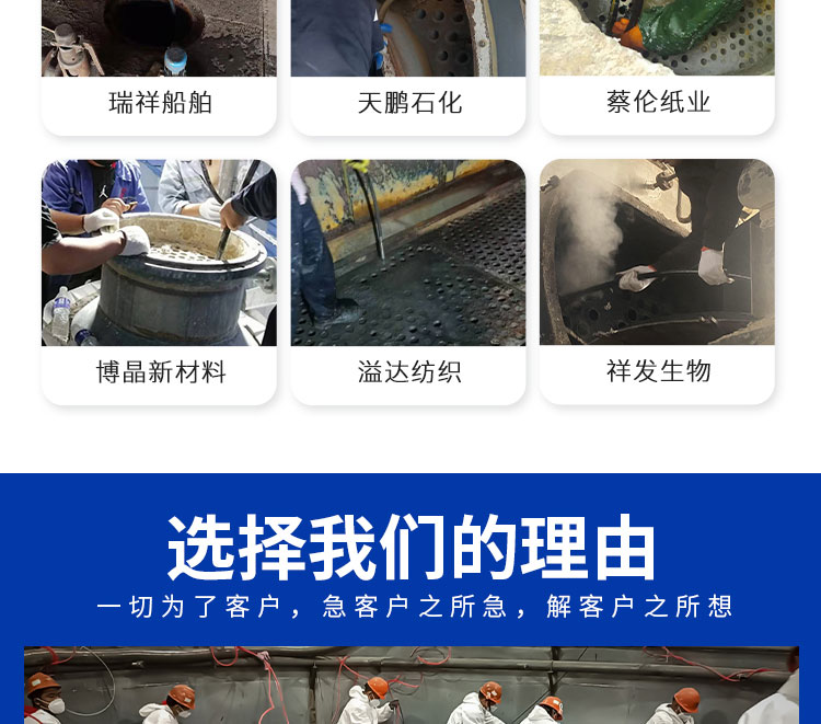 安徽快通工業(yè)管道清洗服務(wù)公司(10)