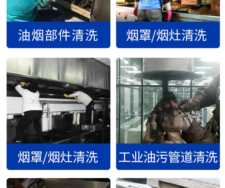 安徽快通油煙管道清洗服務公司(5)