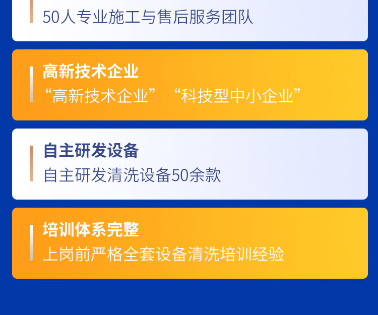 安徽快通油煙管道清洗服務公司(12)
