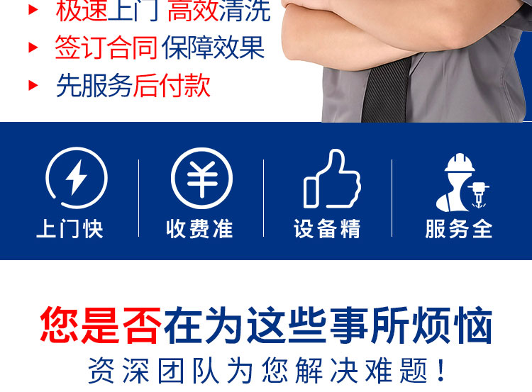 安徽快通市政管道檢測(cè)服務(wù)公司()