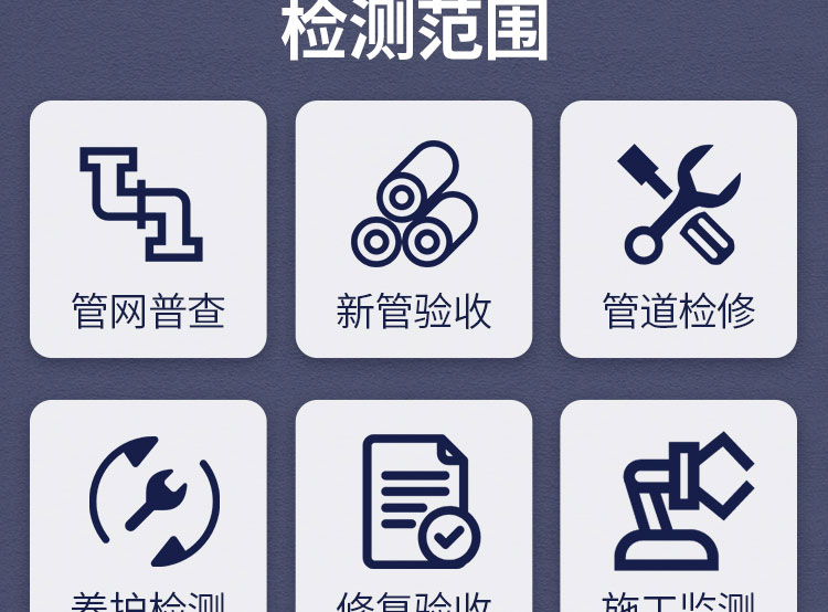 安徽快通市政管道檢測(cè)服務(wù)公司()