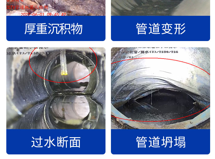 安徽快通市政管道檢測(cè)服務(wù)公司()