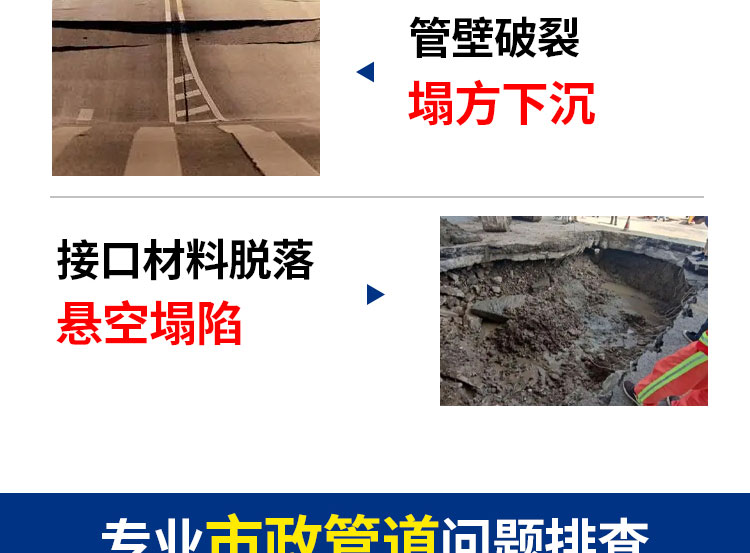 安徽快通市政管道檢測(cè)服務(wù)公司()