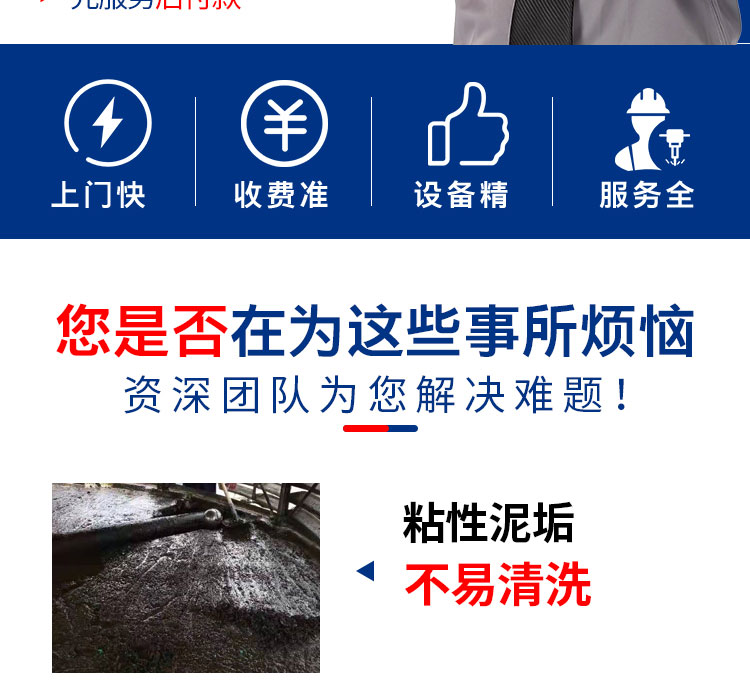 安徽快通化學清洗服務公司(2)