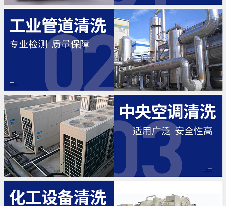 安徽快通化學清洗服務公司(9)