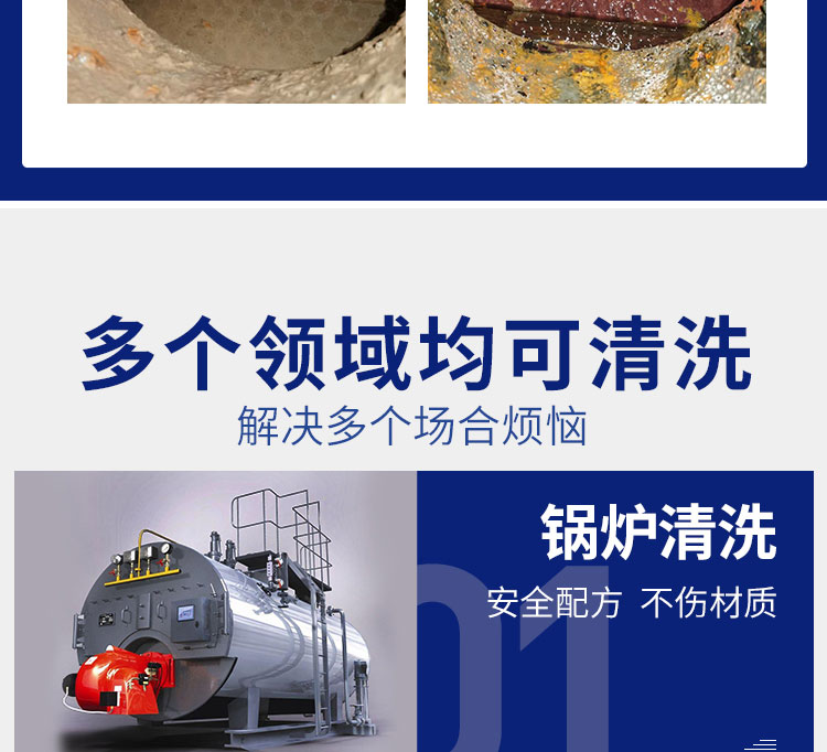 安徽快通化學清洗服務公司(8)