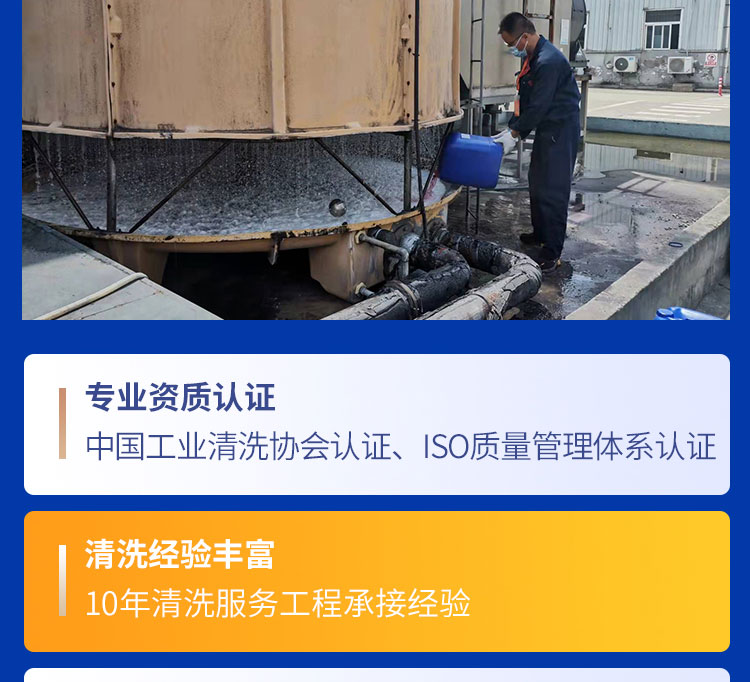 安徽快通化學清洗服務公司(11)