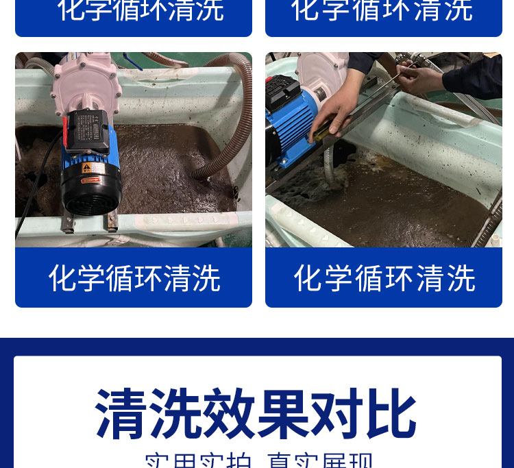 安徽快通化學清洗服務公司(6)